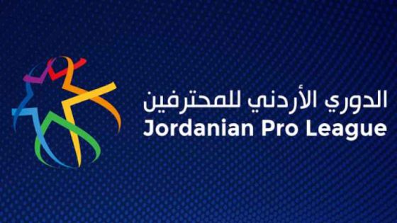 سحاب يتغلب على مغير السرحان في دوري المحترفين