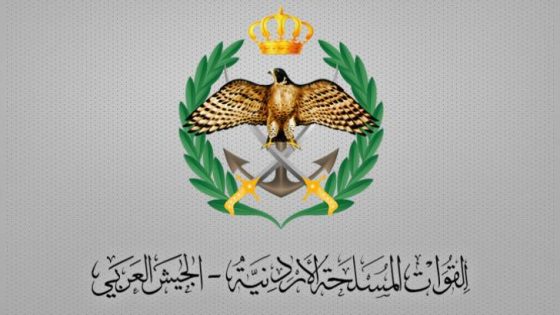 المشهد المعاصر | بيان صادر عن القيادة العامة للقوات المسلحة الأردنية ــ الجيش العربي