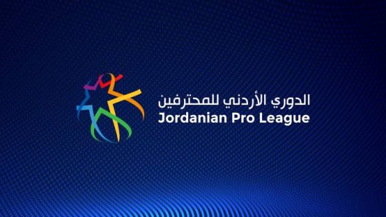 المشهد المعاصر | جدول مباريات الدوري الأردني لكرة القدم