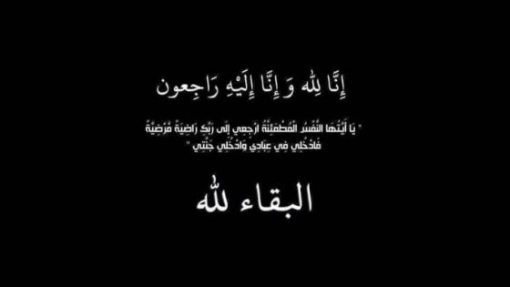 المشهد المعاصر | رحيل الطالبة سمية أبو نعاج.. حلم التخرج ينتهي بصدمة الفراق