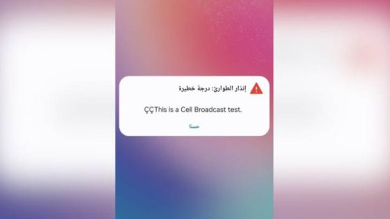 المشهد المعاصر | مصدر في “الاتصالات” يكشف لـ”رؤيا” أسباب وصول رسائل طوارئ
