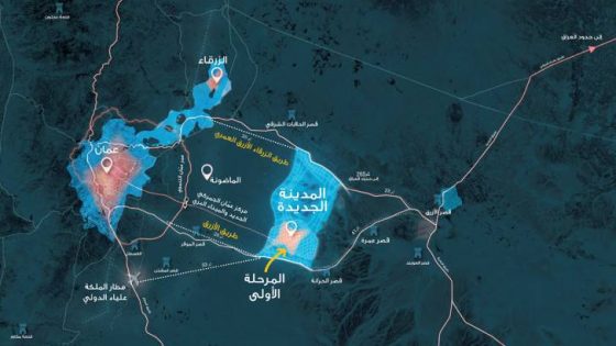 المشهد المعاصر | تفاصيل جديدة حول المدينة الجديدة في الماضونة