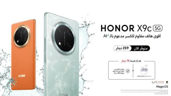 المشهد المعاصر | HONOR تُعلن رسميًا عن توفر هاتف HONOR X9c غير القابل للكسر والمدعوم بالذكاء الاصطناعي