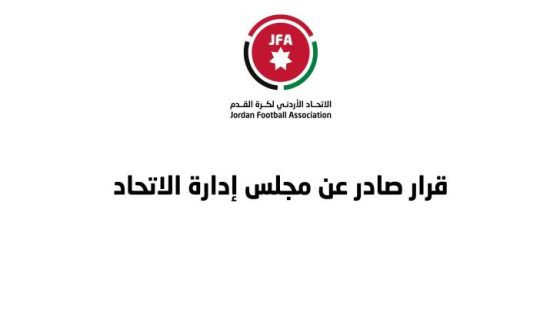 المشهد المعاصر | إعادة نادي دوقرة إلى دوري الدرجة الأولى بقرار مؤقت من CAS