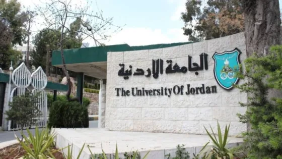 المشهد المعاصر | غياب الجامعة الأردنية و14 جامعة أردنية عن التصنيف العربي للجامعات