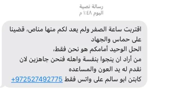 المشهد المعاصر | أهل قطاع غزة يتلقون رسائل تهديد من الاحتلال: “القادم الأعظم”
