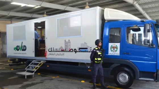 المشهد المعاصر | الترخيص المتنقل في الأزرق من الأحد إلى الثلاثاء