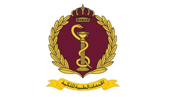 المشهد المعاصر | إعلان صادر عن مديرية الخدمات الطبية الملكية