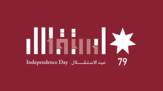 المشهد المعاصر | الأردنيون يحتفلون بالعيد التاسع والسبعين لاستقلال المملكة الأردنية الهاشمية