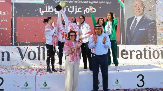 المشهد المعاصر | الأميرة آية تتوج الفائزين في الجولة الثانية من بطولة غرب آسيا للكرة الطائرة الشاطئية