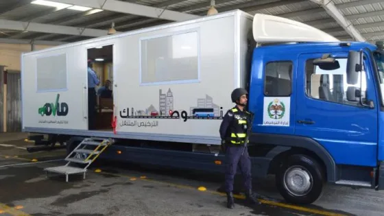 المشهد المعاصر | الترخيص المتنقل تصل لواء بني كنانة غدًا الأحد ضمن مبادرة “بنوصلك”