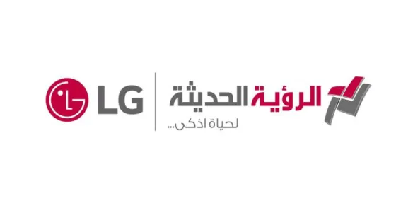 المشهد المعاصر | الرؤية الحديثة / إل جي تتصدر الشرق الأوسط وأفريقيا في الأداء المتميز لعام 2025