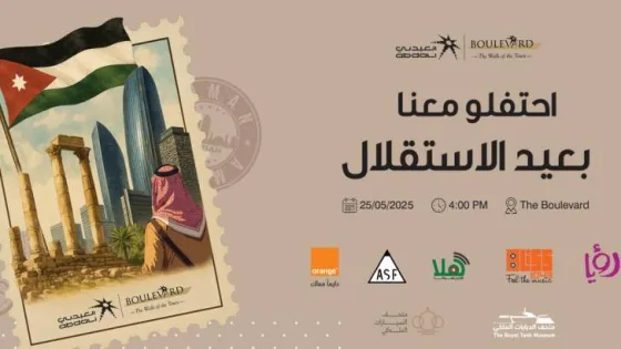 المشهد المعاصر | العبدلي يحتفل بعيد الاستقلال التاسع والسبعين بفعاليات وطنية وعروض فنية في البوليفارد