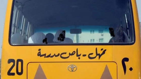 المشهد المعاصر | تأثير باصات النقل المدرسي على الاكتظاظ المروري في عمّان