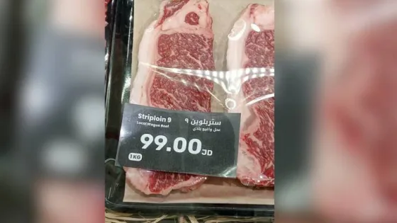 المشهد المعاصر | سعر كيلو لحم بـ99 دينارا يثير جدلا ساخرا في الأردن