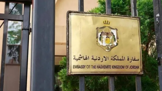 المشهد المعاصر | مصدر رسمي: لا صحة لما يتم تداوله من استهداف السفير الأردني في رام الله