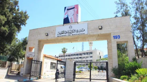 المشهد المعاصر | مهم من “التربية” لأبناء المعلمين من حملة شهادة الثانوية العامة غير الأردنية التوجيهي 2025