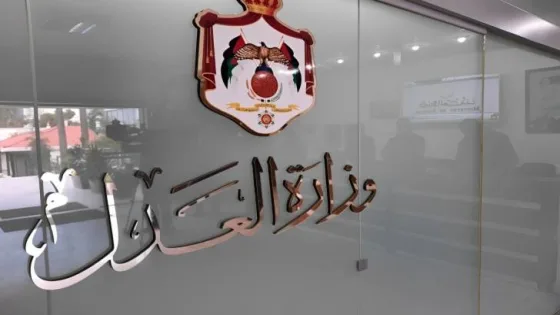 المشهد المعاصر | وزارة العدل تحدد مهلة نهائية لاسترداد أوراق وقضايا قبل إتلافها في بعض المحاكم النظامية