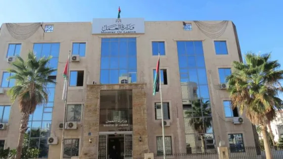 المشهد المعاصر | وزارة العمل توقف استقدام العمالة غير الأردنية وتشدد على ضبط المخالفات