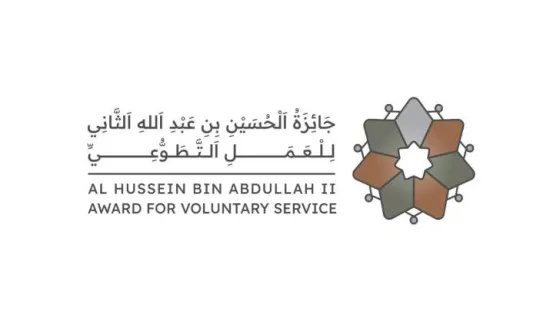 المشهد المعاصر | إطلاق رابط التسجيل بالدورة الثالثة لجائزة الحسين بن عبدالله الثاني للعمل التطوعي