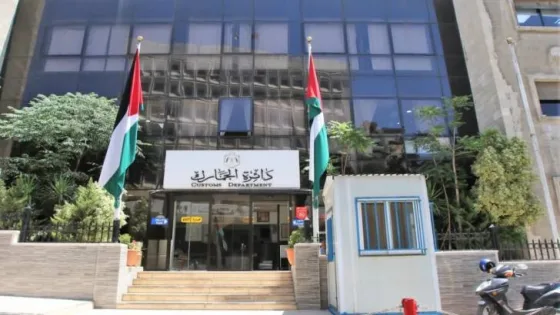 المشهد المعاصر | إعفاء غرامات القضايا الجمركية قبل 2025 بنسب 60% و90% حتى نهاية العام