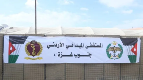 المشهد المعاصر | الأردن يدين بأشد العبارات قصف محيط المستشفى الميداني في جنوب غزة وإصابة ممرض أردني