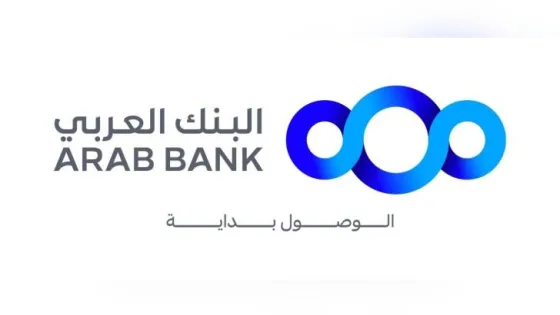 المشهد المعاصر | البنك العربي يطلق حملة ترويجية جديدة لتمويل السيارات الكهربائية