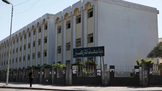 المشهد المعاصر | “التعليم العالي”: منح دراسية للأردنيين في جامعة الأزهر.. وهذا موعد بدء التقديم