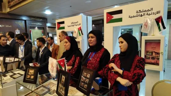 المشهد المعاصر | عمّان تحتضن معرض “طوابع البريد العربي 2025” بمشاركة واسعة وهيئات رسمية