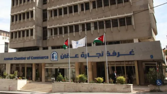المشهد المعاصر | غرفة تجارة عمان تبحث مع السفير المغربي تعزيز التعاون الاقتصادي والتجاري