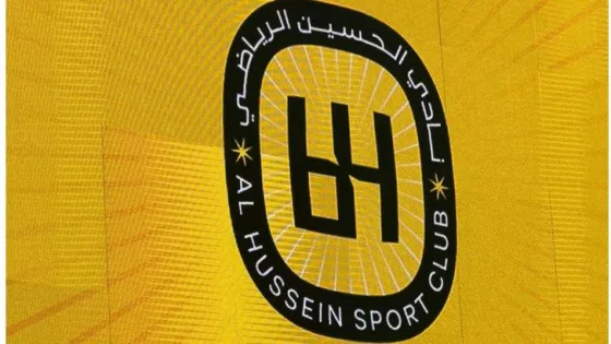 المشهد المعاصر | نادي الحسين الرياضي يكشف عن شعاره الجديد في أمسية احتفالية