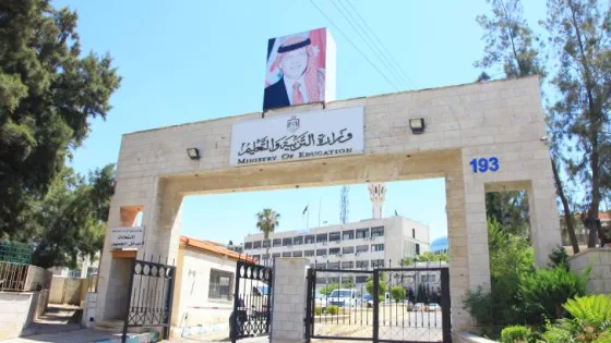 المشهد المعاصر | وزارة التربية توضح استعدادات امتحانات الثانوية العامة 2025