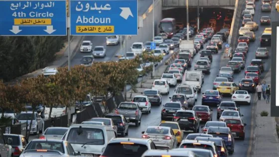 المشهد المعاصر | الأمن العام: أثر مروري نتيجة تعطل مركبة أعلى جسر عبدون المعلق