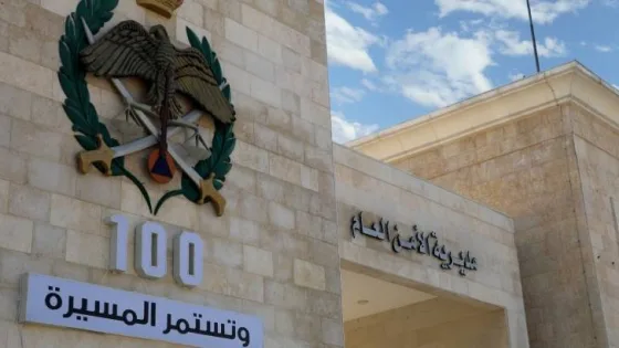 المشهد المعاصر | الأمن العام يكشف جريمة قتل سيّدة في محافظة إربد بعد تتبع معلومات وردت حول اختفائها دون التعميم عنها