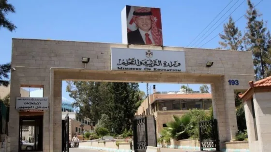 المشهد المعاصر | التربية: إعادة المبالغ المقتطعة من المعلمين لصالح النقابة بعد قرار المحكمة الدستورية