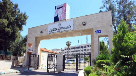 المشهد المعاصر | التربية تعلن رسميا موعد إعلان نتائج التوجيهي 2025
