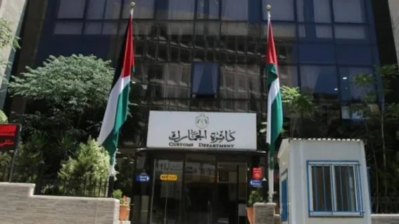 المشهد المعاصر | الجمارك الأردنية تضبط 30 ألف عبوة “جوس تدخين” مقلدة