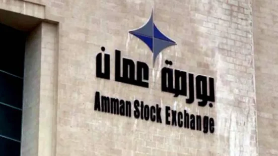المشهد المعاصر | بورصة عمّان تغلق على تراجع طفيف بنسبة 0.03%