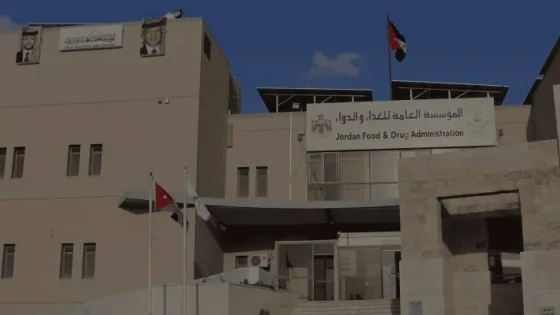 المشهد المعاصر | بيان صادر عن المؤسسة العامة للغذاء والدواء