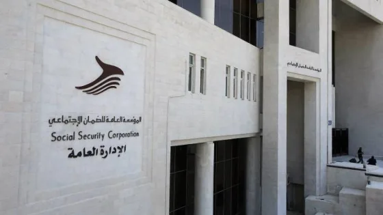 المشهد المعاصر | توضيح من “الضمان الاجتماعي” لشروط عودة الأردني المتقاعد مبكراً للعمل