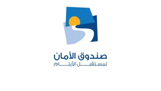المشهد المعاصر | “صندوق الأمان” يطلق إطار كفايات لدعم وتمكين الأيتام بعد تخرجهم من دور الرعاية