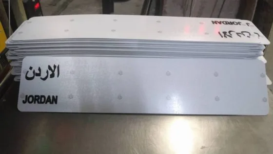 المشهد المعاصر | مجلس الوزراء يقر تعديل نظام لوحات المركبات ويخصص عوائد الأرقام المميزة لدعم صندوق الطالب الجامعي