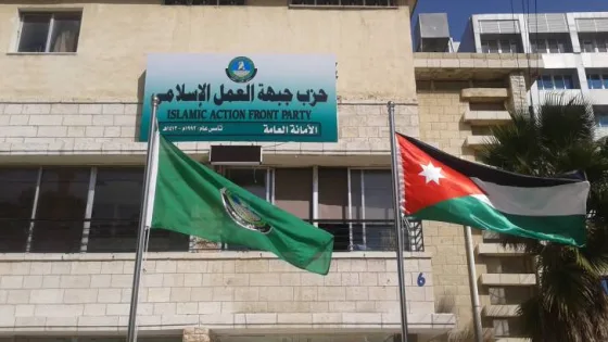 المشهد المعاصر | مصادر رسمية لـ”رؤيا”: توقيفات محتملة لقيادات ولنواب من “العمل الإسلامي” وفتح ملف “التمويل الخارجي”