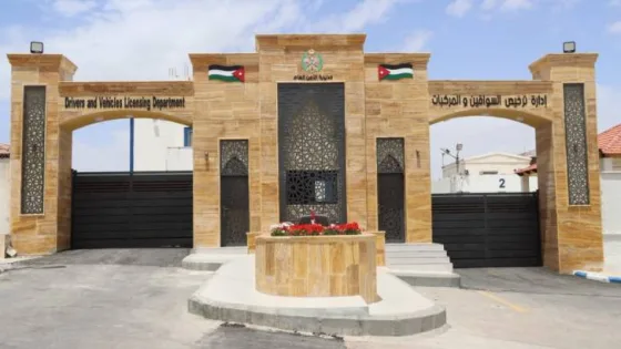 المشهد المعاصر | مهم من إدارة ترخيص السواقين والمركبات للأردنيين