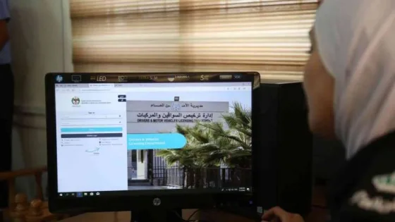 المشهد المعاصر | نحو أردن رقمي.. إلغاء الرخص البلاستيكية واعتماد القسائم الإلكترونية قريبًا