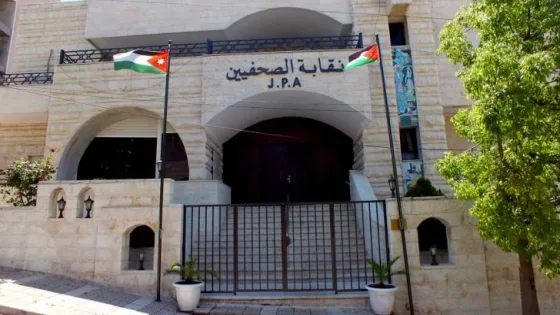 المشهد المعاصر | نقابة الصحفيين الأردنيين تمهل منتحلي الصفة الإعلامية 30 يومًا.. والإحالة للقضاء بدأت