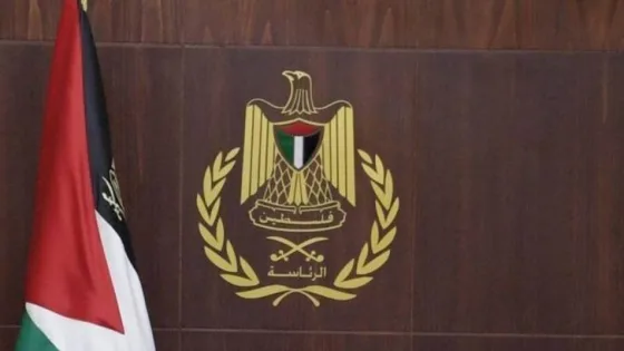 المشهد المعاصر | الرئاسة الفلسطينية تعرب عن أسفها لقرار الخارجية الأمريكية عدم منح تأشيرات لوفدها المشارك في اجتماعات الجمعية العامة