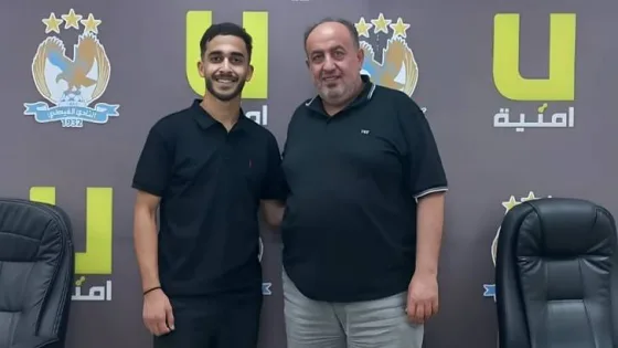 المشهد المعاصر | الفيصلي يعلن عن ضم لاعب جديد لعب ليوفنتوس وفي أكاديمية إسبانية