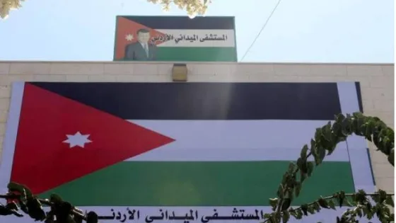 المشهد المعاصر | المستشفى الميداني الأردني غزة/82 يستجيب لمناشدة إنسانية لأحد الصحفيين في القطاع