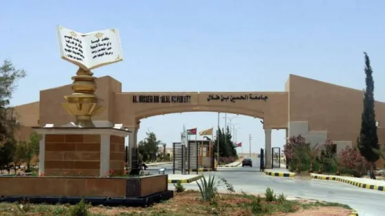 المشهد المعاصر | جامعة الحسين بن طلال تطلق 7 تخصصات أكاديمية جديدة للعام الدراسي 2025-2026